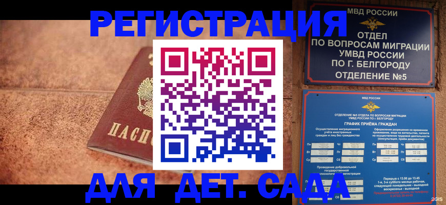 регистрация для школы в Шагонаре